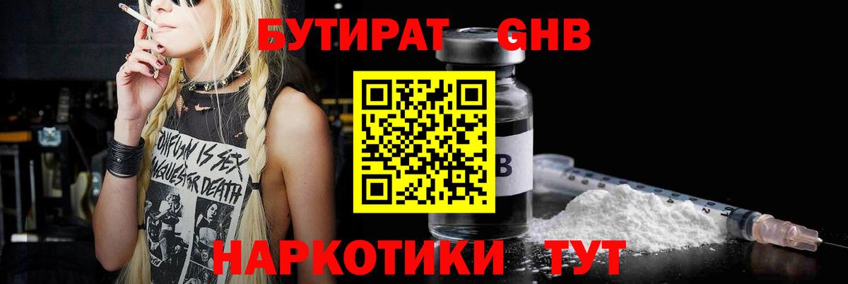 Бутират буратино  Вход с VPN  Кашира 