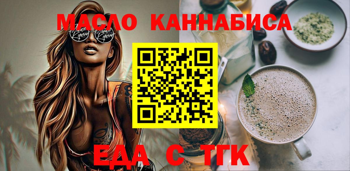 Печенье с ТГК конопля  Вход с VPN  Кашира 