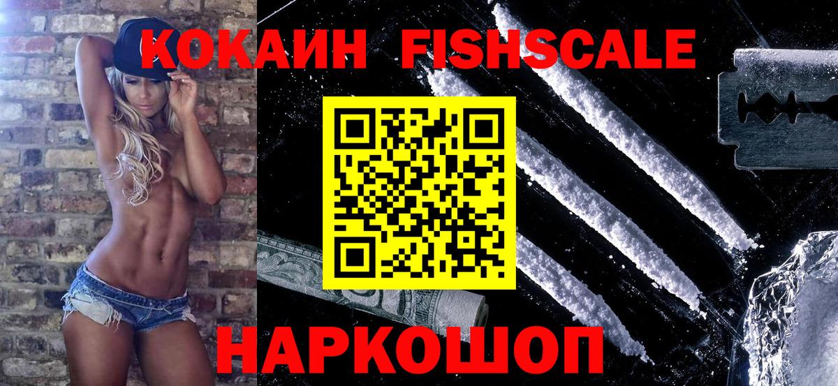 Кашира  COCAIN VHQ  Вход с VPN  Кокаин  COCAIN 97% 