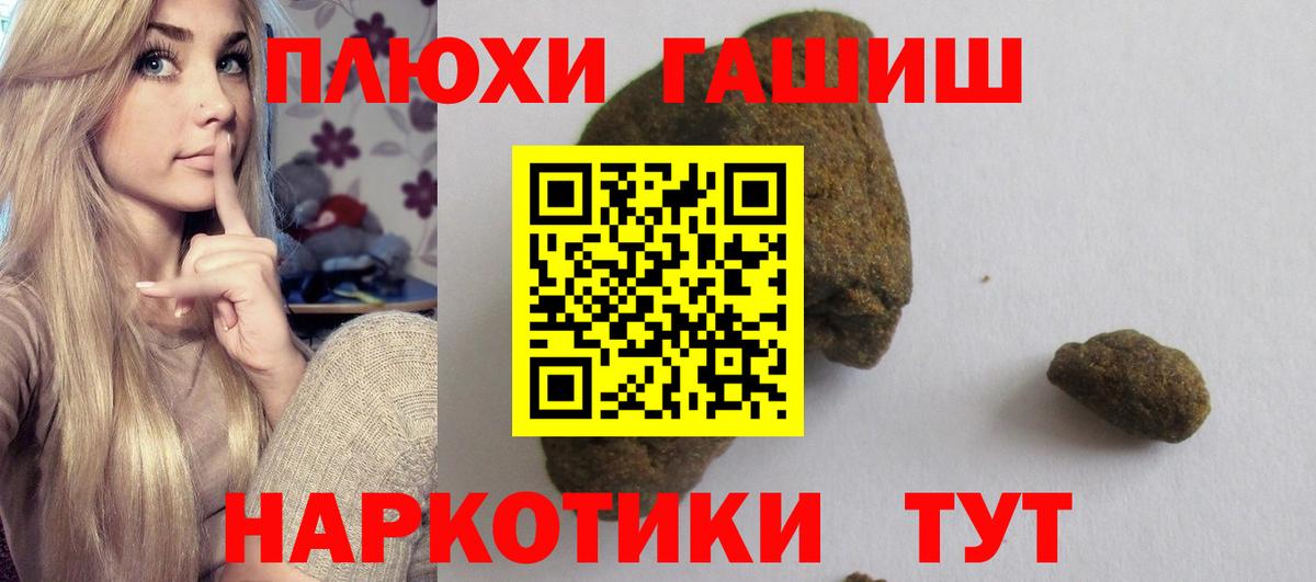ГАШИШ хэш  Вход с VPN  Кашира 