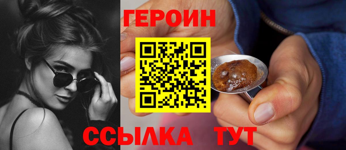 Кашира  ГЕРОИН хмурый  Вход с VPN 
