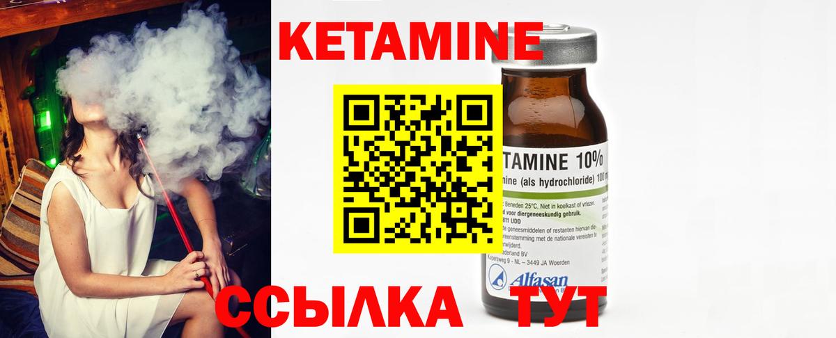 Кашира  КЕТАМИН ketamine  Кетамин ketamine  Вход с VPN 