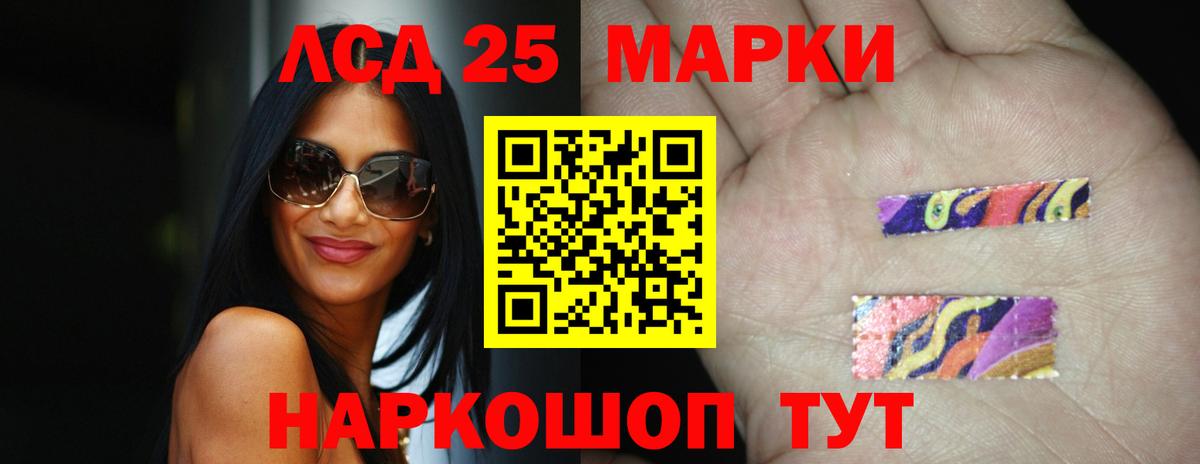 LSD-25 экстази кислота  Вход с VPN  Лсд 25 экстази кислота  Кашира 