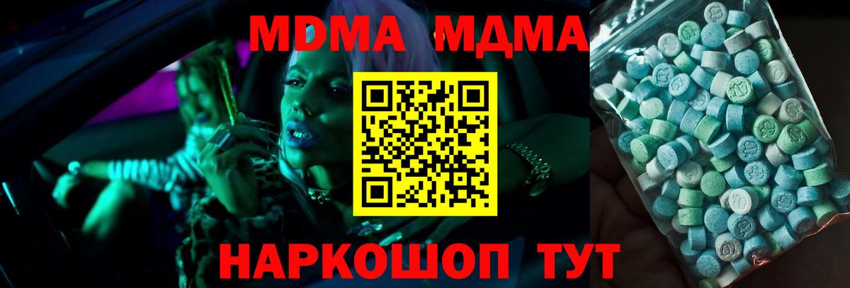 МДМА молли  Вход с VPN  MDMA crystal  Кашира 