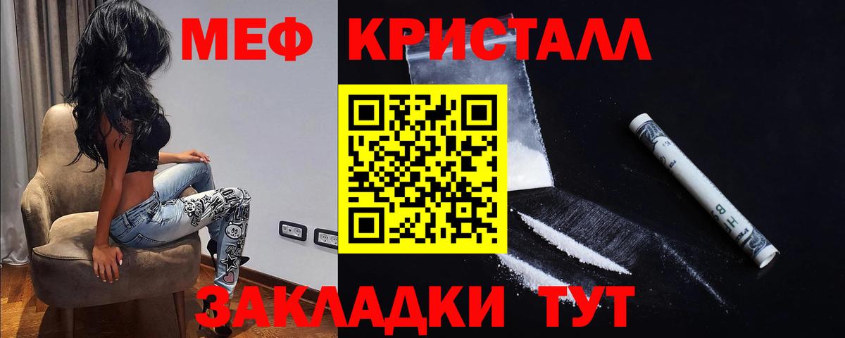 Кашира  как найти закладки  МЕФ  Вход с VPN  Меф кристаллы  МЕФ мука 