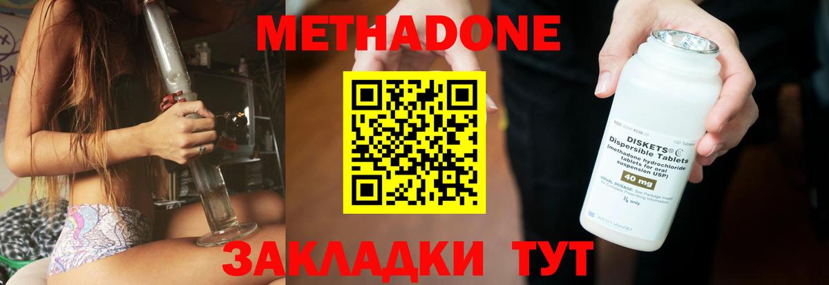 МЕТАДОН мёд Кашира