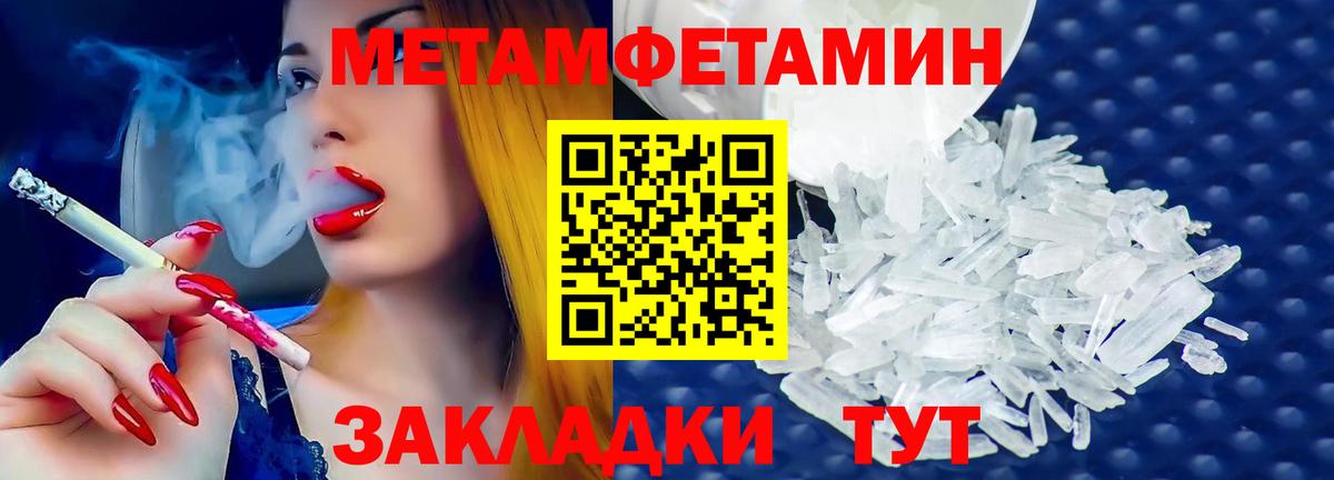 Кашира  Первитин мет  Первитин мет  Вход с VPN 