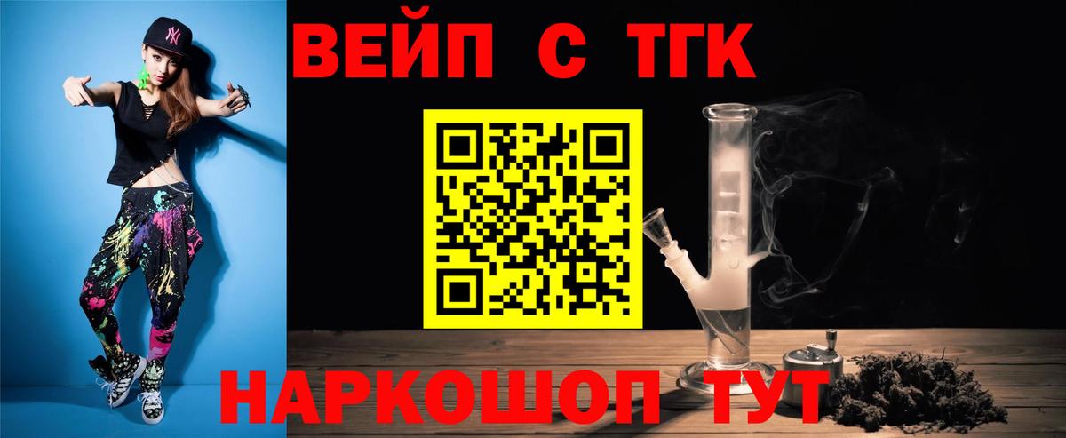Кашира  omg рабочий сайт  Вход с VPN  ТГК вейп  ТГК концентрат 