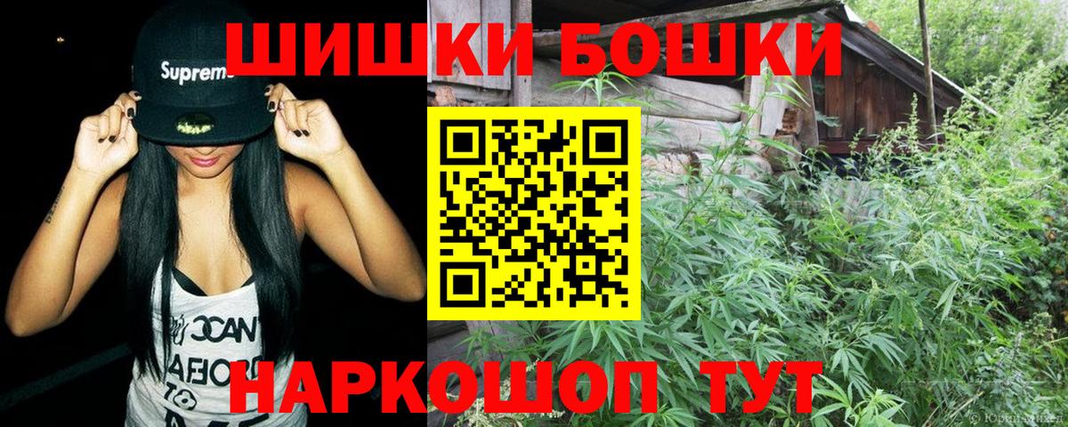 Бошки марихуана THC 21%  Вход с VPN  Кашира  Каннабис семена 